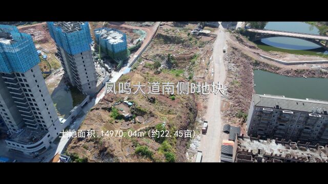 沅陵土地招商视频