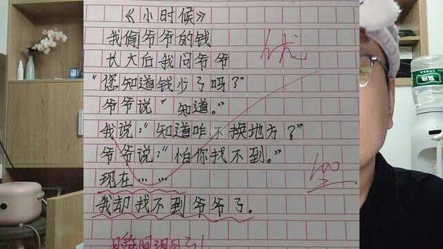 有没有一种可能,我是个废物. #小学作文