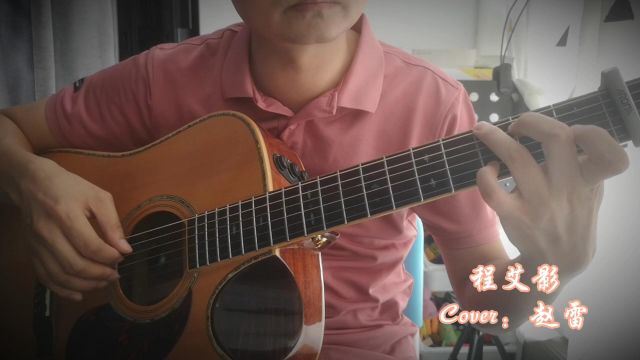 明音《程艾影》(Cover:赵雷)...“路海长,青夜旷,越过群山追斜阳”...