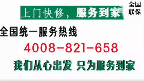 庆东纳碧安壁挂炉售后电话-24小时服务中心