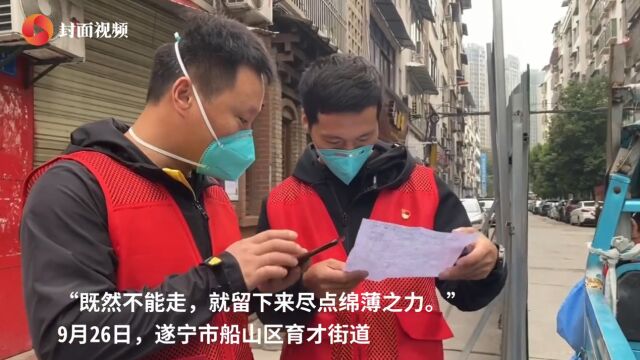 “留下来尽点绵薄之力” 4名江苏人在四川遂宁做起了防疫志愿者