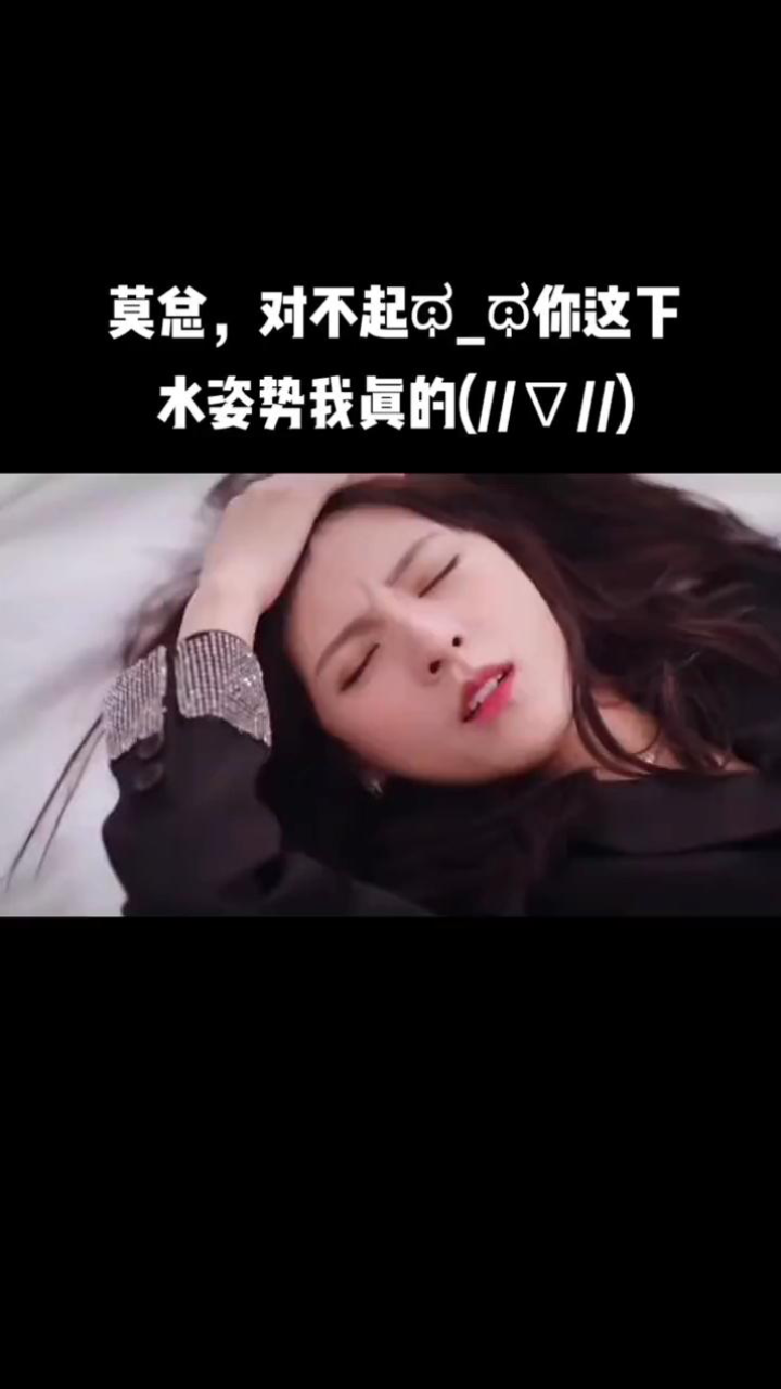 霸道总裁强势索吻，这腹肌太帅了，谁能不爱！_高清