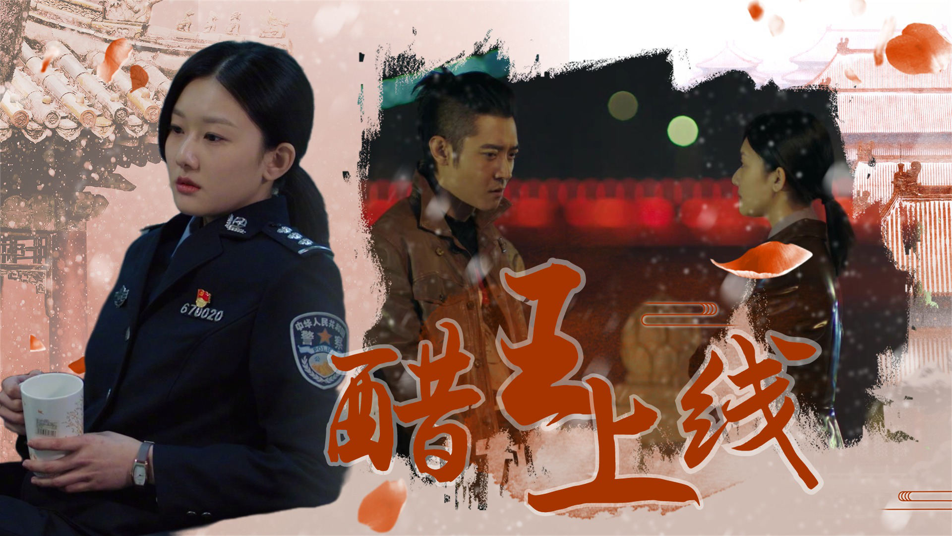 《勇者无惧》醋王袁雨萱上线,甜skr人!