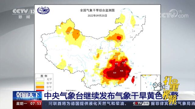 气象干旱黄色预警继续,江西、湖南等6省局地有特旱