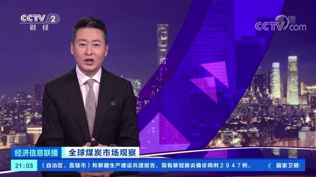 欧洲“盼煤”心切,带火全球煤炭交易!