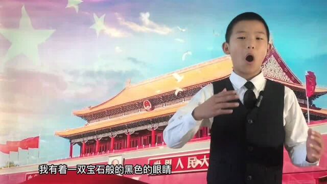 我骄傲 我是中国人——北京市怀柔区汤河口镇中心小学 徐梓航