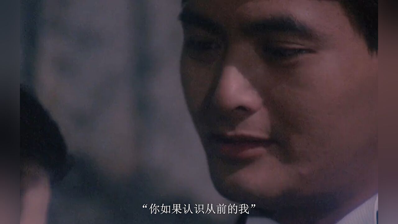 我自己也不懂得我自己，可是我要你懂得我———周润发_高清1080P在线观看平台_腾讯视频