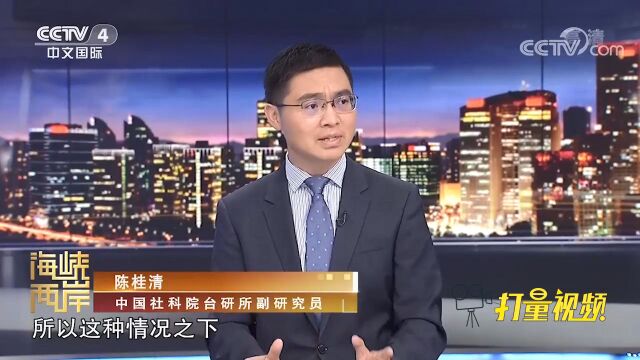 “用脚投票”!台湾年轻人看清蔡英文丑恶的真面目了?