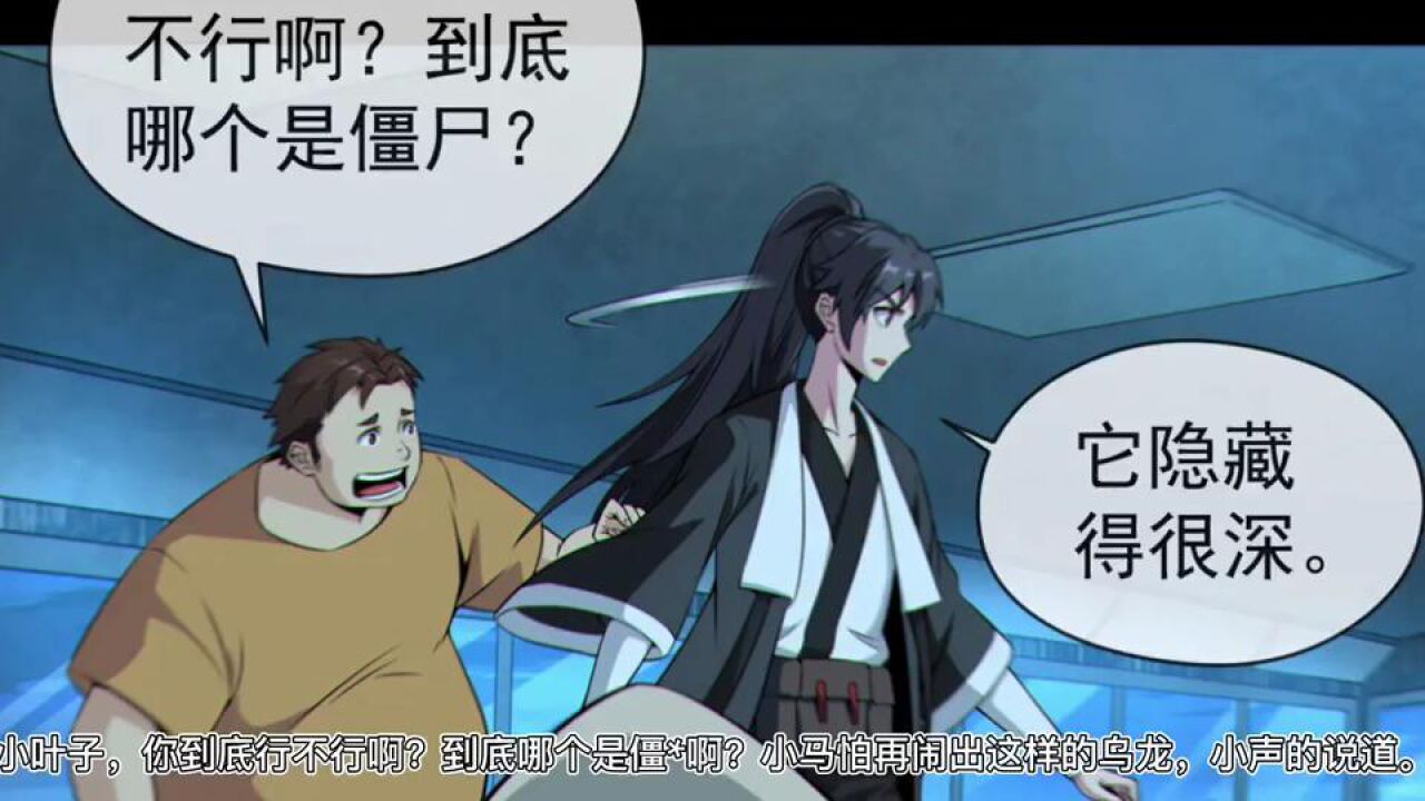 平乐动漫解说《茅山捉鬼人》第269集 红衣怨鬼！_高清1080P在线观看平台_腾讯视频