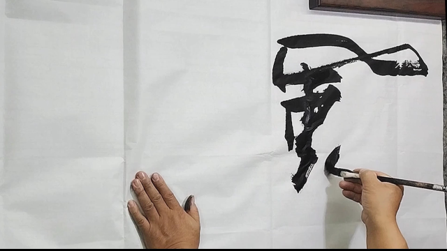 清醒一下自己#风生水起靠自己 #张增亮磐石体书法 #励志正能量