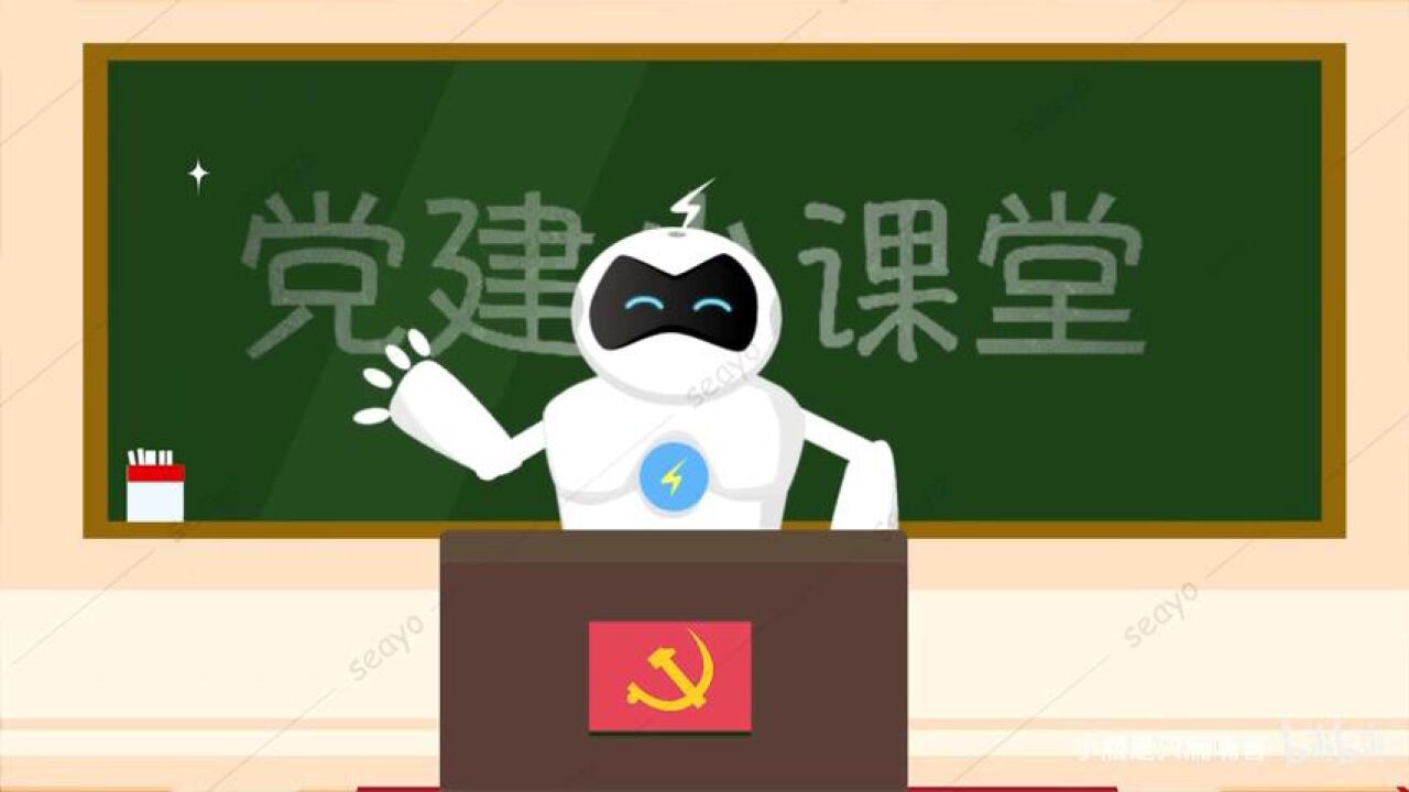 入党需要怎么做？动画理清入党流程_高清1080P在线观看平台_腾讯视频