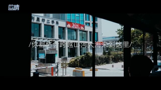 青岛科技大学建校70周年师生联欢晚会