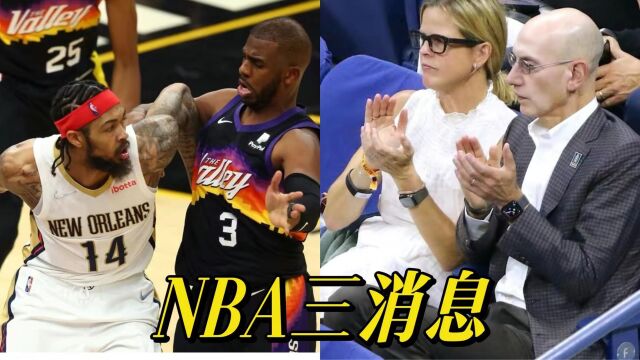 3消息:骑士续约防守悍将,名记盛赞莺歌,科技公司想挖NBA总裁