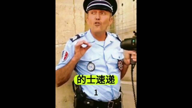 的士速递(1)