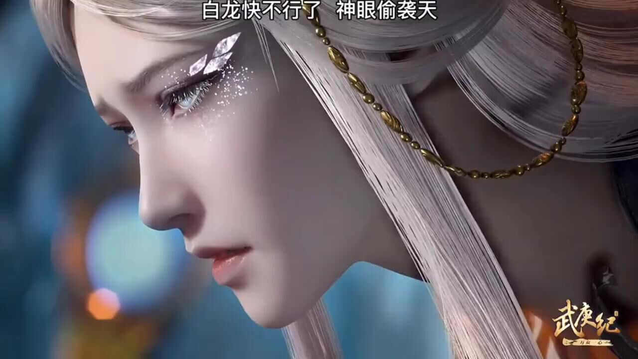 《武庚纪燃系列》最终还是走到尽头_《武庚纪》神眼动用结晶山的力量,布下封神咒镇压天!_高清1080P在线观看平台_腾讯视频
