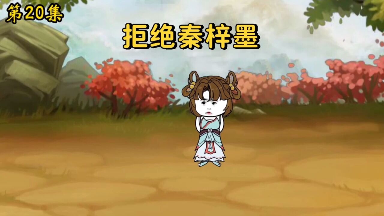 第二十集|龙轩拒绝秦梓墨_高清1080P在线观看平台_腾讯视频
