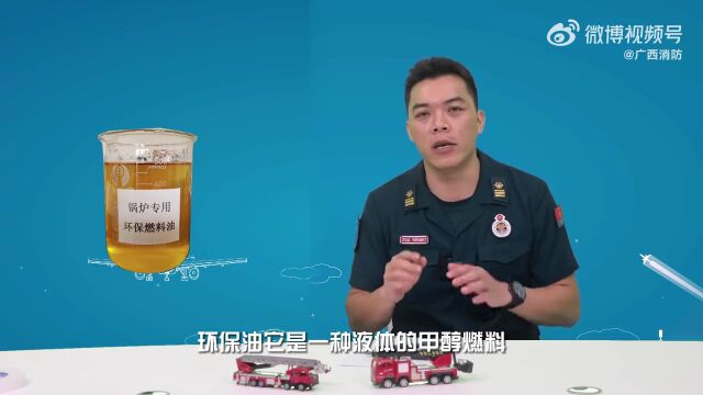 这种打着“环保”名头的油,其实是“定时炸弹”,看到请举报