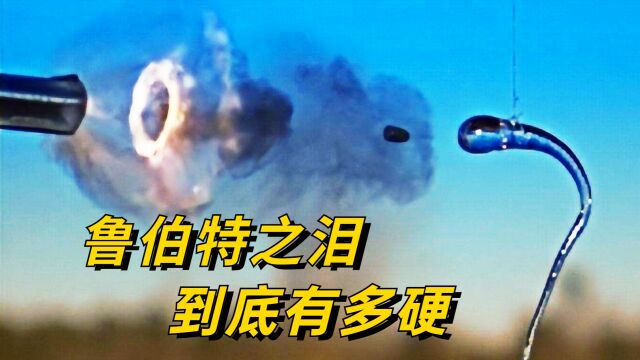 世界上最神奇的玻璃,硬抗8吨液压机,子弹都打不碎