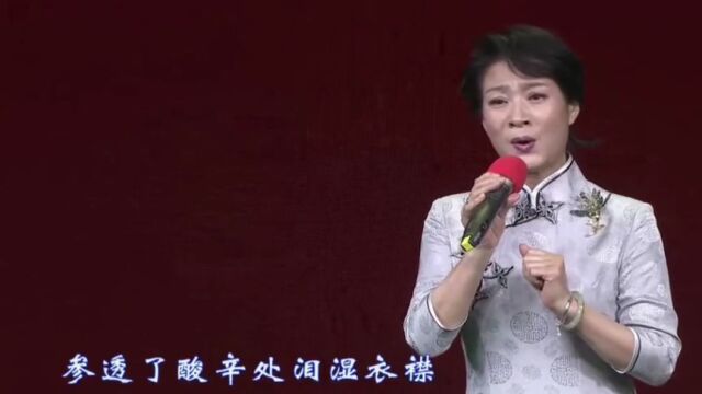 程派名家李海燕京剧《锁麟囊》一霎时把前情俱已昧尽