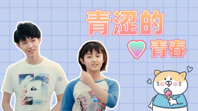 李雷和韩梅梅:青春的心动,胆怯又美好