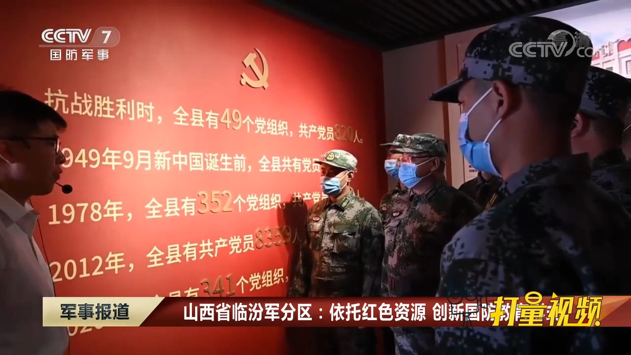 山西省临汾军分区:依托红色资源,创新国防教育形式