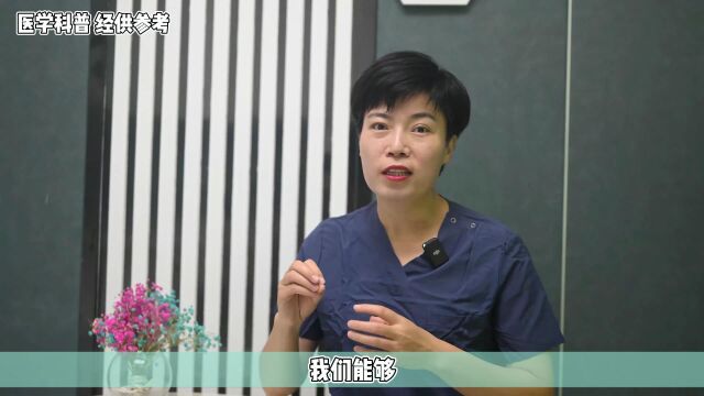 生长因子是否能完全取出吗?