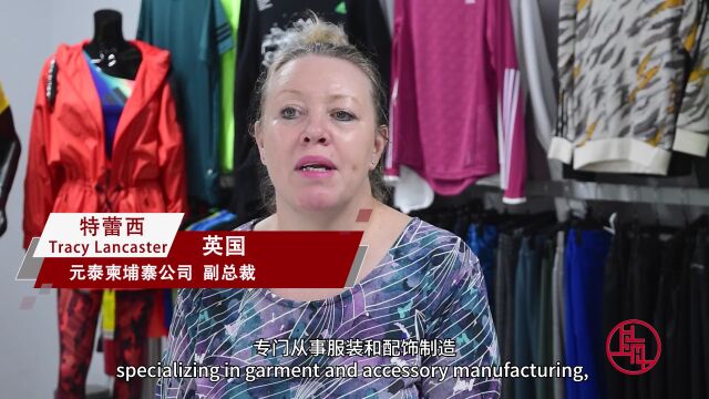 海外员工看中国|特蕾西:中国企业展示了专业、开放、包容、温暖的软实力