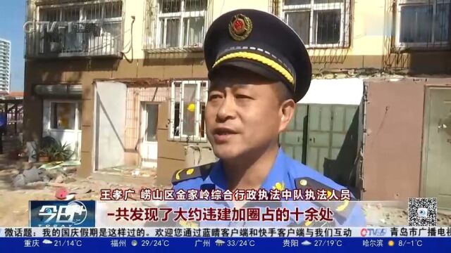 崂山区金家岭街道:拆除违建,加快老旧小区改造进程