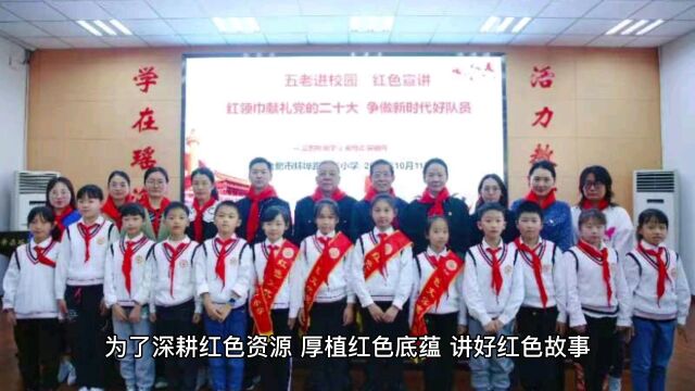 合肥瑶海:“五老进校园”走进蚌埠路第二小学