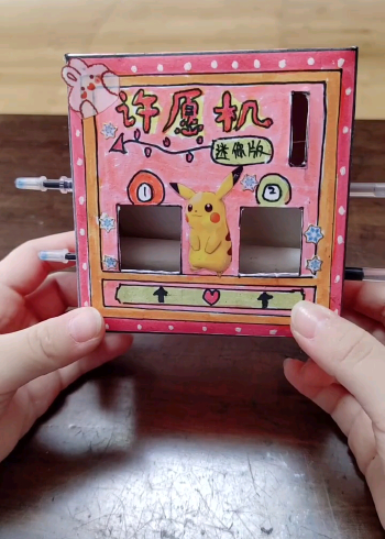 自制迷你版许愿机,一起来许愿吧!一起实现愿望