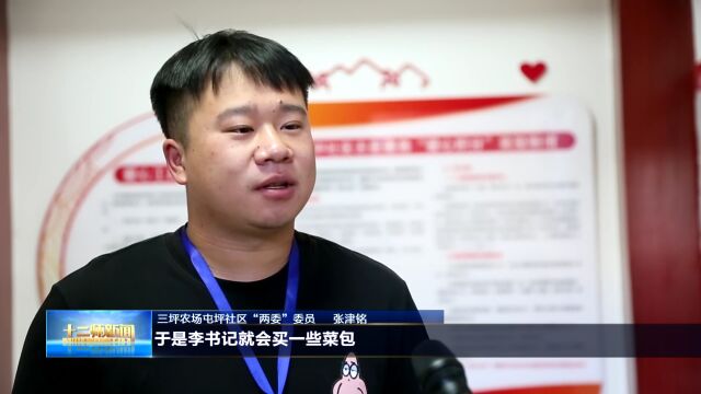 李玉玲:三坪农场敬老爱老好榜样