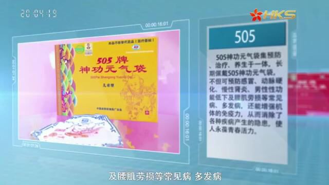 求实创新 济世救人——千万人在呼唤 中医的“上医”505集团