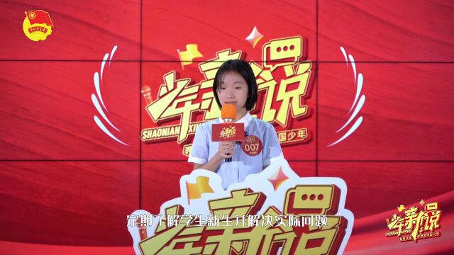 模拟政协|【少年新说】黄金杰提案:加强中小学食堂质量问题