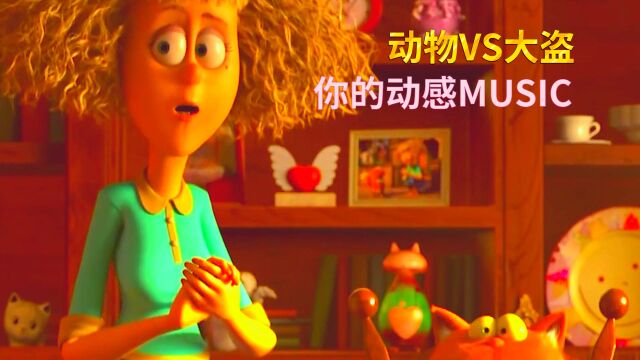 你的 MUSIC 动感动画电影