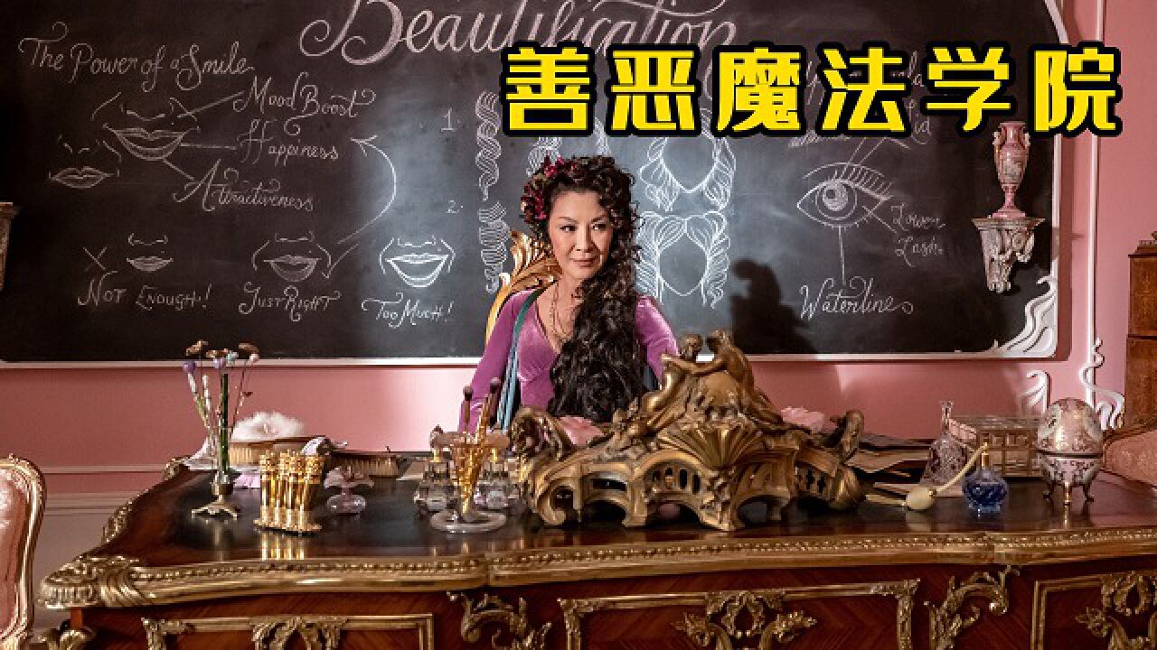 兄弟俩创造善恶魔法学院，善学院培养正义，恶学院培养邪恶_高清1080P在线观看平台_腾讯视频
