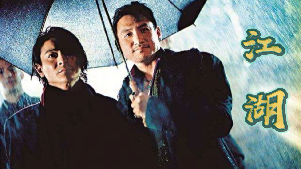 《江湖》精彩片段_高清1080P在线观看平台_腾讯视频