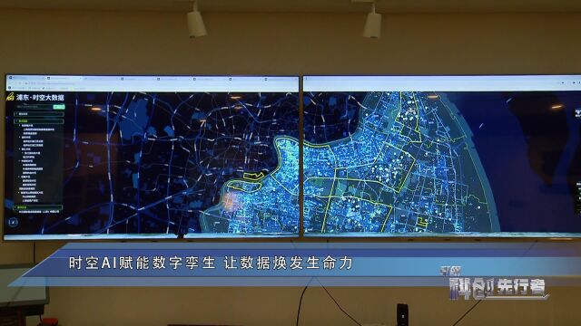 时空AI赋能数字孪生 让数据焕发生命力