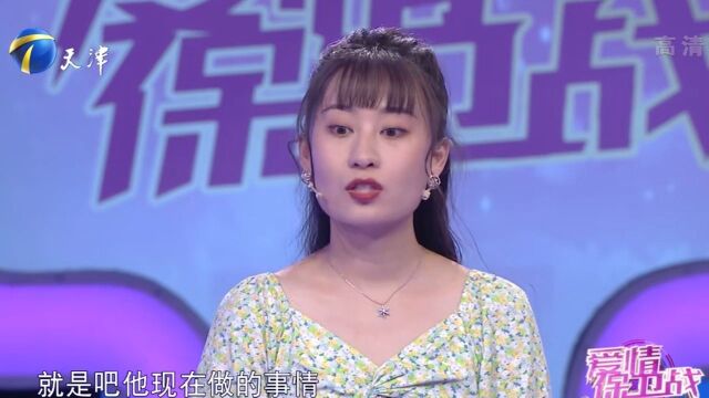 实习男友“不合格”,女生抱怨:他做的不如承诺的好!