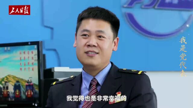 “我是一线工人,我是党代表”