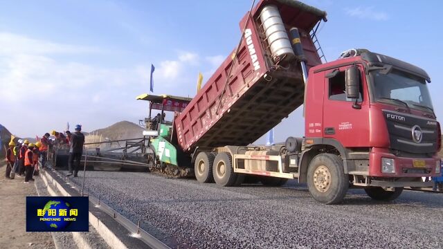 g85银昆高速公路彭阳过境段开始沥青摊铺作业