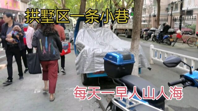 拱墅区一条小巷,早上水泄不通