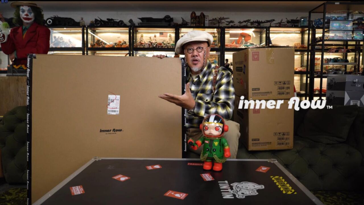 Innerflow 泡泡玛特Innerflow专场|大叔拆箱_高清1080P在线观看平台_腾讯视频