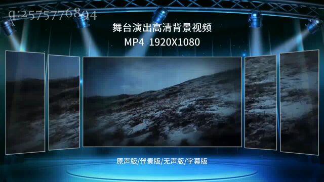 2180丰碑 红军过雪山草地 诗朗诵晚会节目演出舞台LED大屏幕背景视频素材