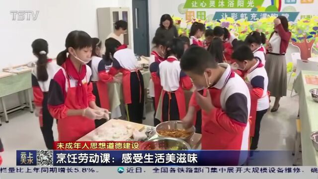 烹饪进课堂,真香!——天水市人民路小学劳动课来啦~