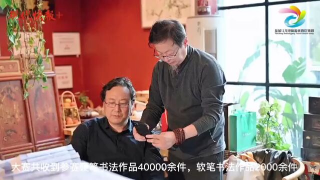 收到作品4万余件!江苏书法大赛盐城赛区结果即将出炉