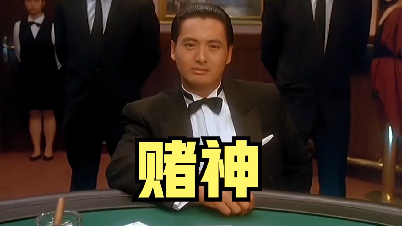 《赌神》张家口方言搞笑配音版_高清1080P在线观看平台_腾讯视频