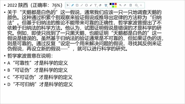 公考 行测 言语理解 快速提取文段重点信息是行测速度的保障