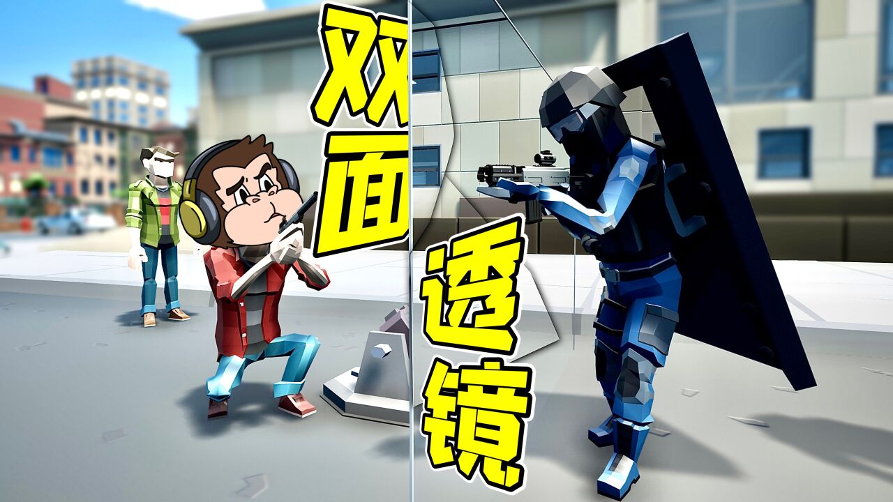 完美犯罪:利用特工的双面镜,我这波操作,堪称经典!_腾讯视频