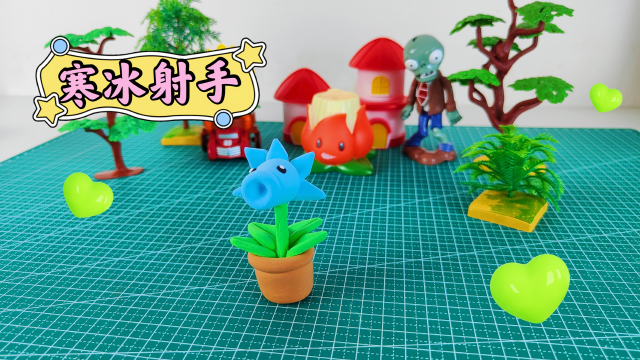 植物大战僵尸彩泥手工玩具,粘土diy寒冰射手,喜欢就做一个