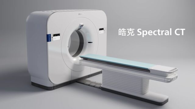 破冰者:飞利浦加速高端医学影像国产化